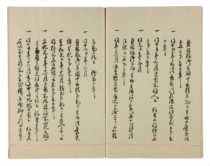 諸士系譜　巻之98　か之部6 - ページ 78