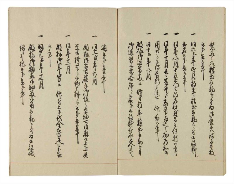 諸士系譜　巻之98　か之部6 - ページ 79