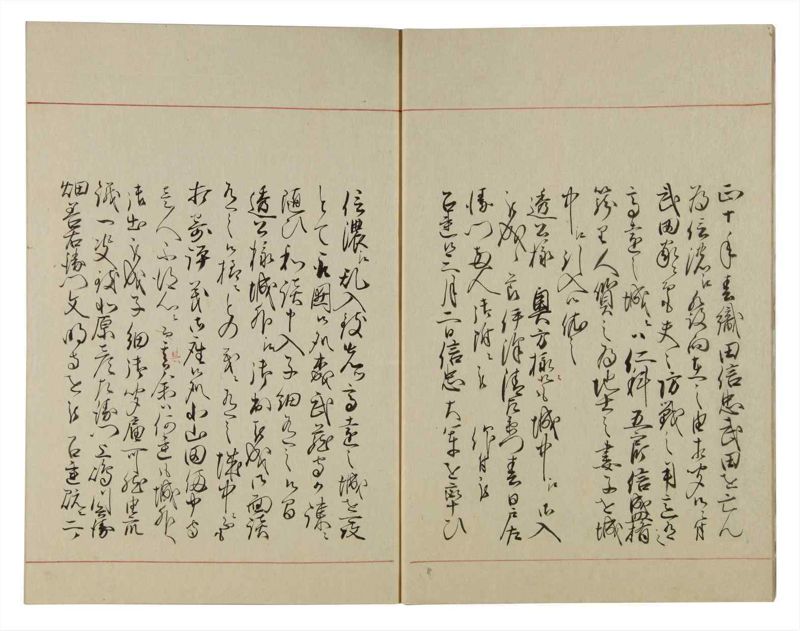 諸士系譜　巻之99　か之部7 - ページ 5