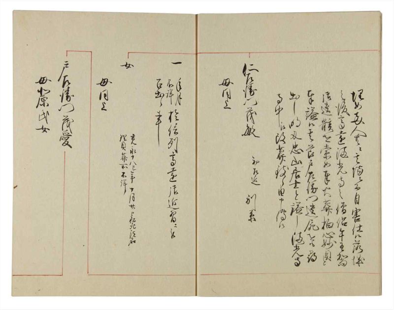 諸士系譜　巻之99　か之部7 - ページ 7
