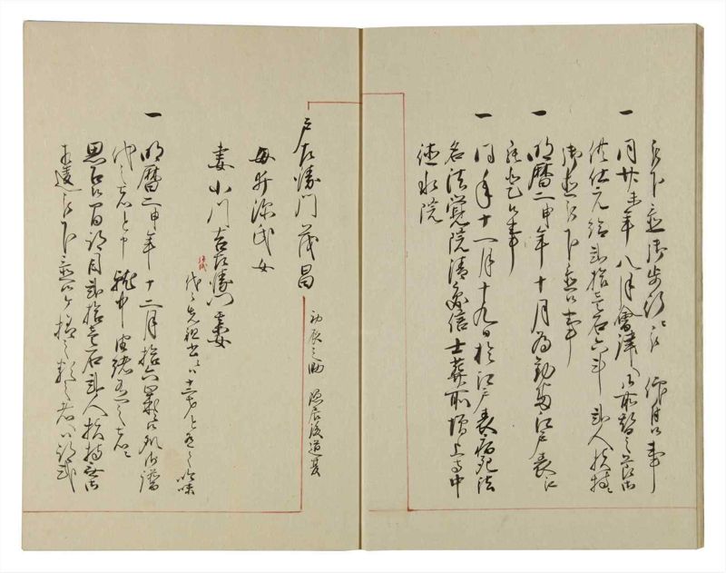 諸士系譜　巻之99　か之部7 - ページ 9