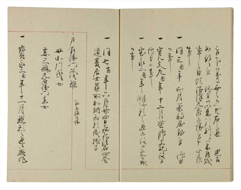 諸士系譜　巻之99　か之部7 - ページ 10