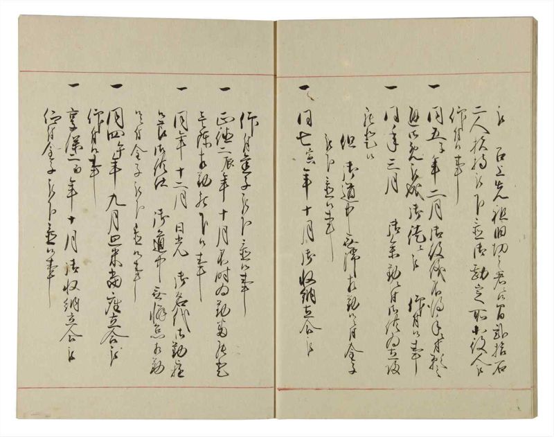 諸士系譜　巻之99　か之部7 - ページ 11
