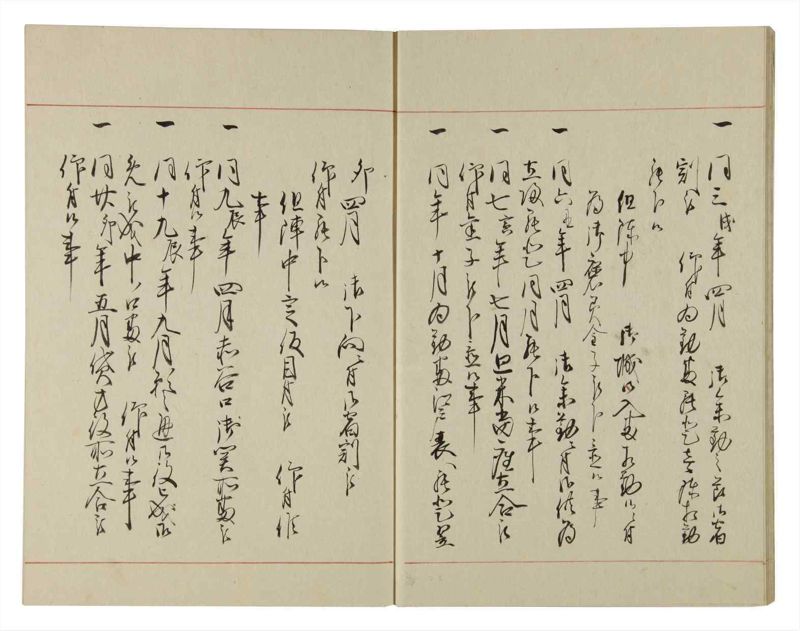 諸士系譜　巻之99　か之部7 - ページ 12