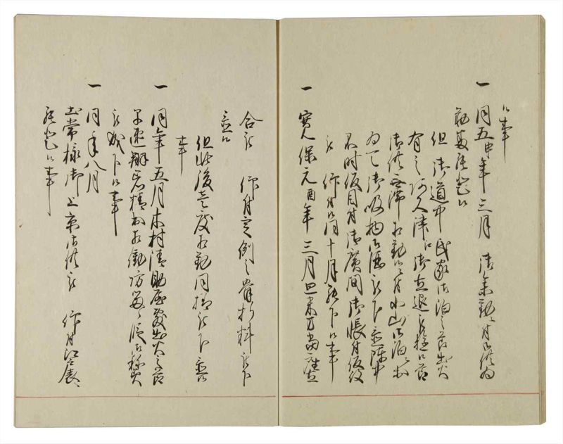 諸士系譜　巻之99　か之部7 - ページ 15