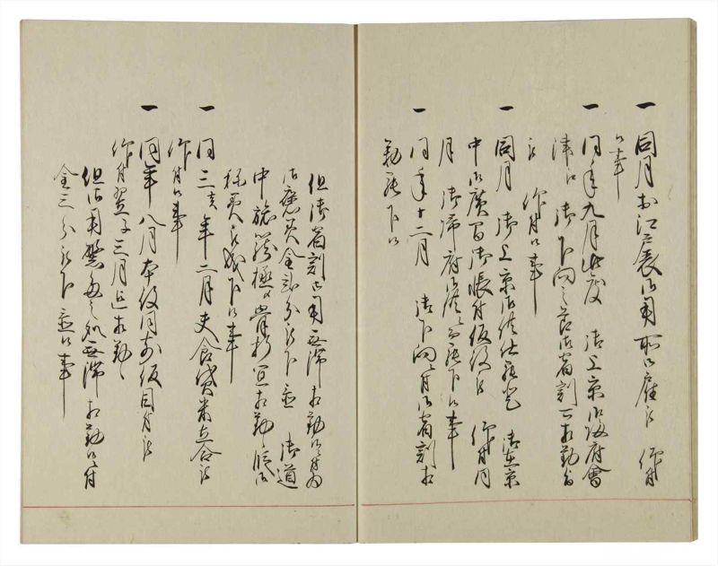 諸士系譜　巻之99　か之部7 - ページ 16