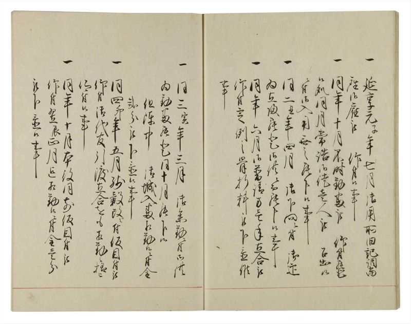 諸士系譜　巻之99　か之部7 - ページ 17
