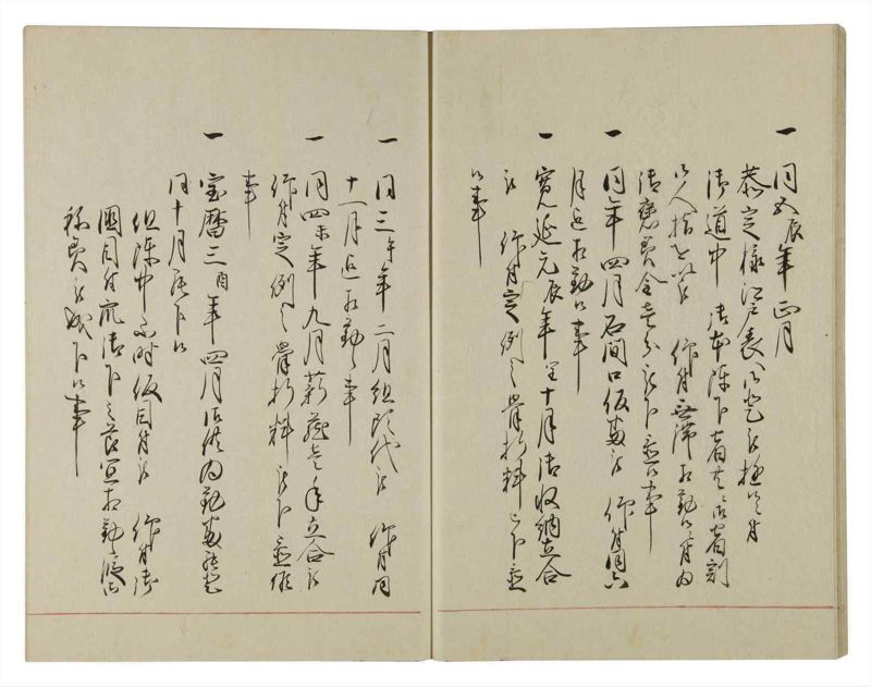 諸士系譜　巻之99　か之部7 - ページ 18