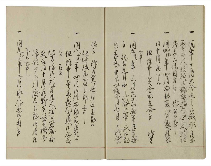 諸士系譜　巻之99　か之部7 - ページ 19