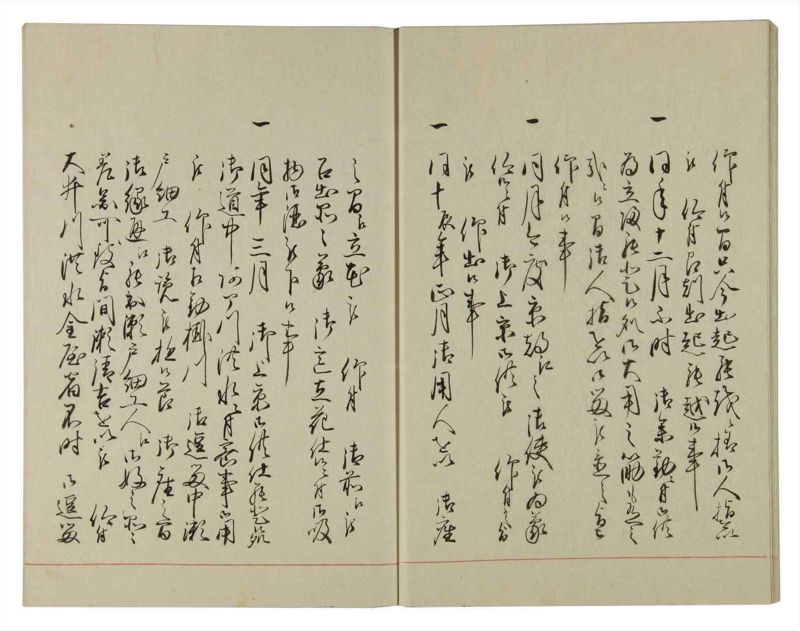 諸士系譜　巻之99　か之部7 - ページ 20