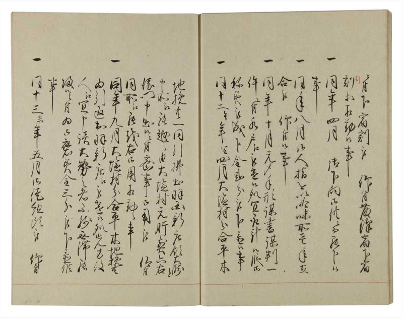 諸士系譜　巻之99　か之部7 - ページ 21