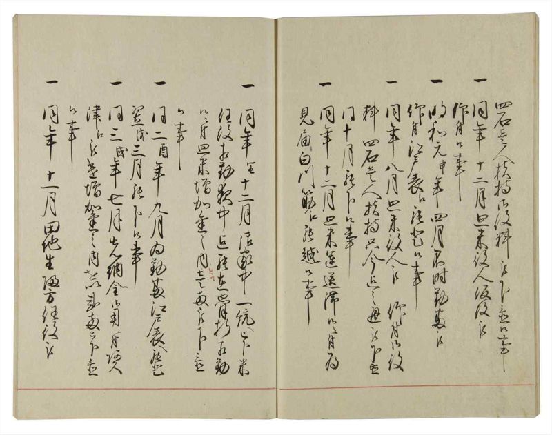 諸士系譜　巻之99　か之部7 - ページ 22