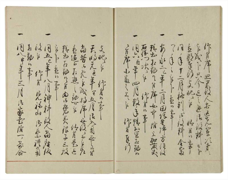 諸士系譜　巻之99　か之部7 - ページ 23