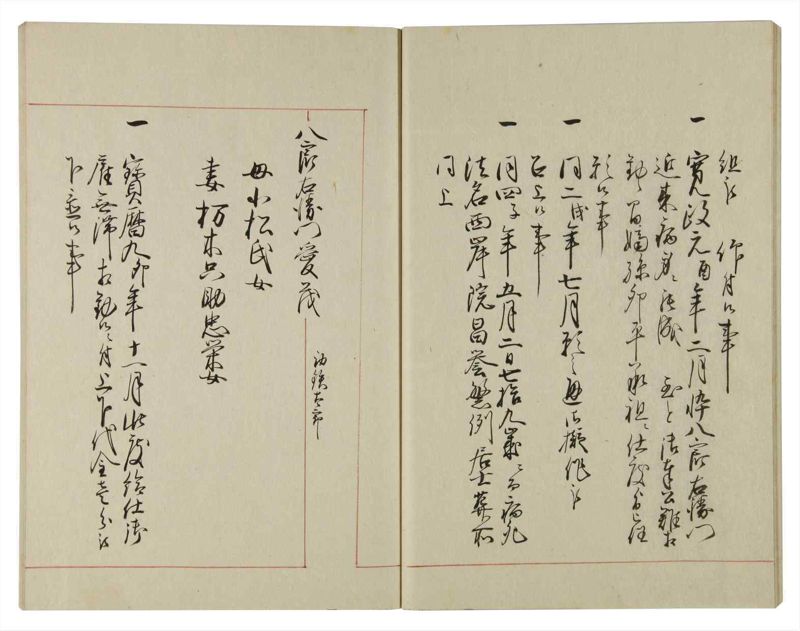 諸士系譜　巻之99　か之部7 - ページ 24