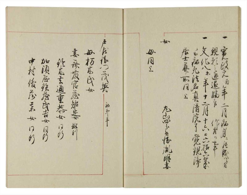 諸士系譜　巻之99　か之部7 - ページ 25