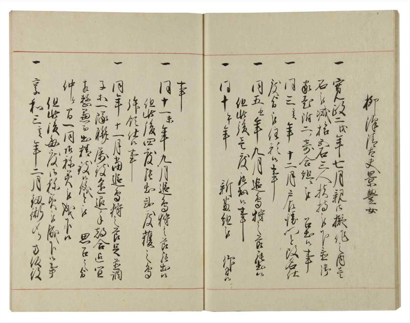 諸士系譜　巻之99　か之部7 - ページ 26