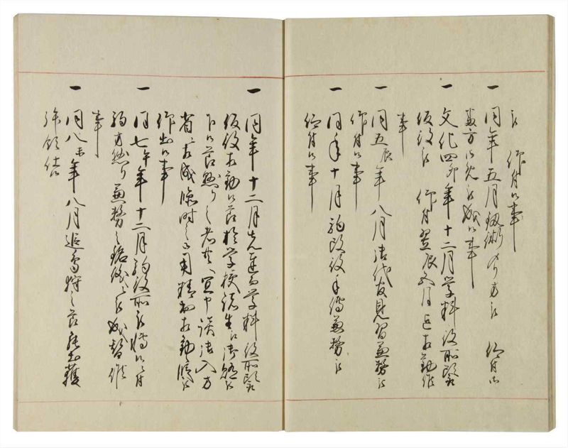 諸士系譜　巻之99　か之部7 - ページ 27