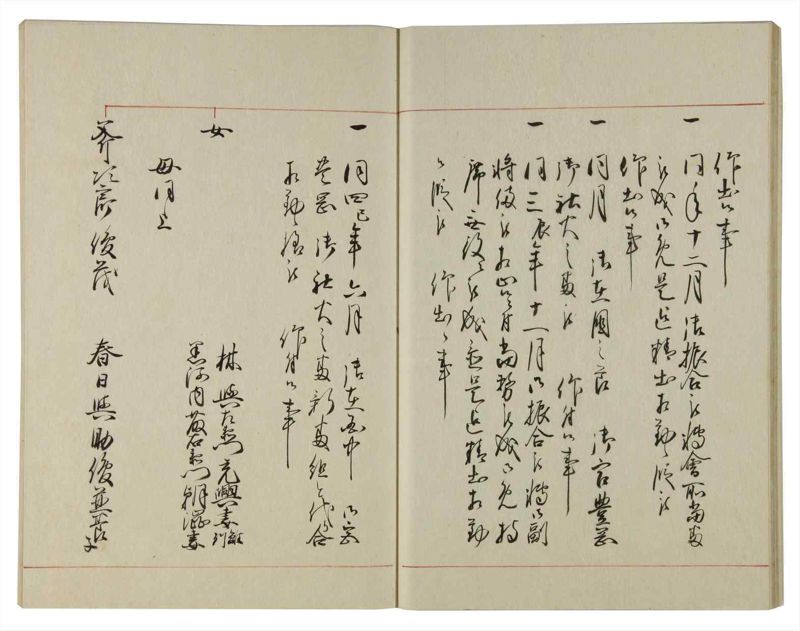 諸士系譜　巻之99　か之部7 - ページ 30