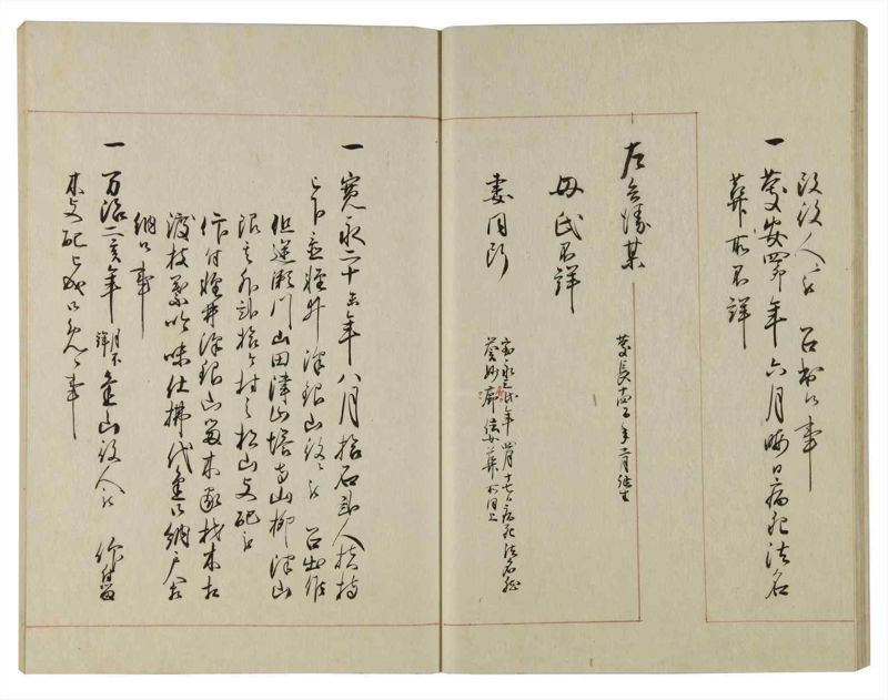 諸士系譜　巻之99　か之部7 - ページ 33