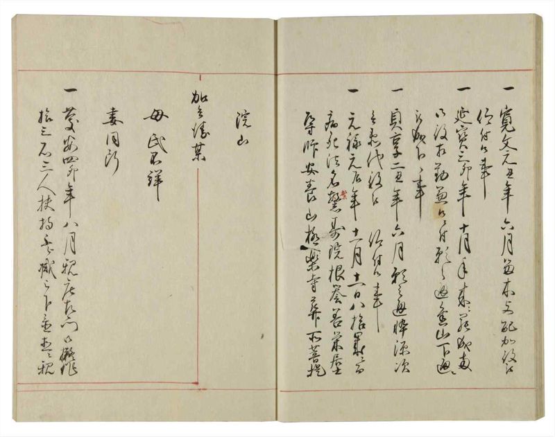 諸士系譜　巻之99　か之部7 - ページ 34