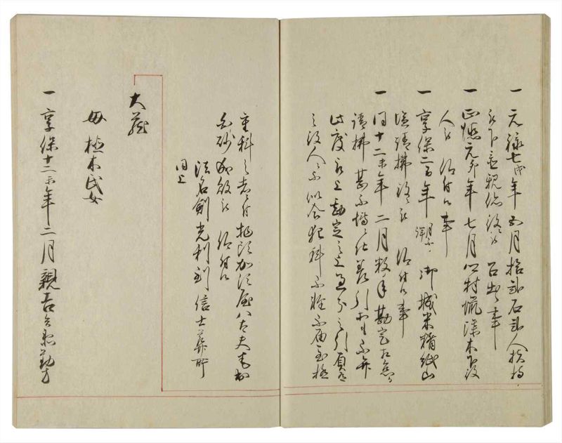 諸士系譜　巻之99　か之部7 - ページ 36