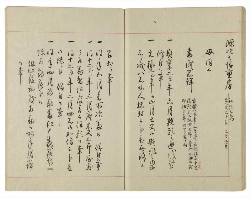 諸士系譜　巻之99　か之部7 - ページ 38