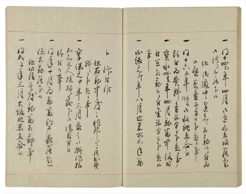 諸士系譜　巻之99　か之部7 - ページ 39