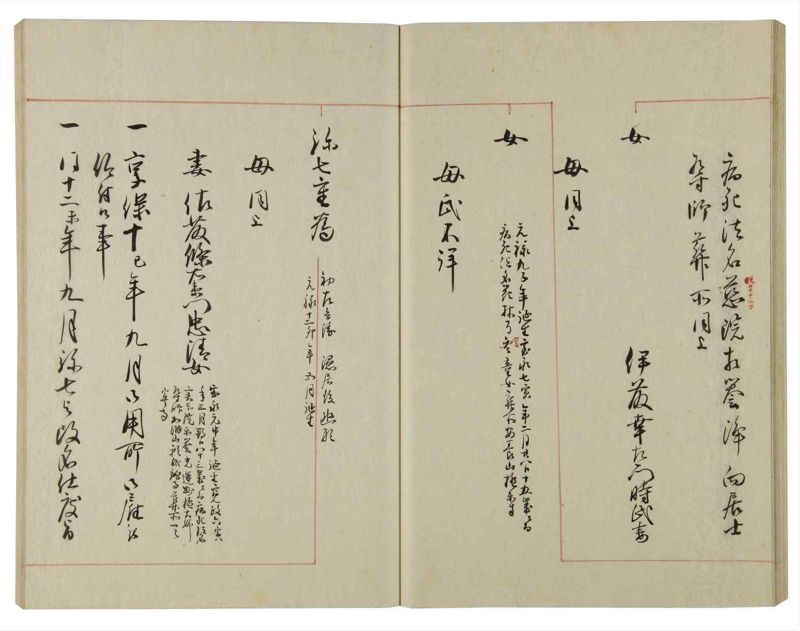 諸士系譜　巻之99　か之部7 - ページ 42