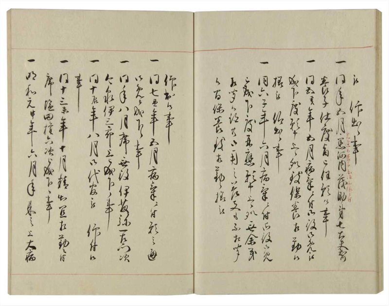 諸士系譜　巻之99　か之部7 - ページ 46