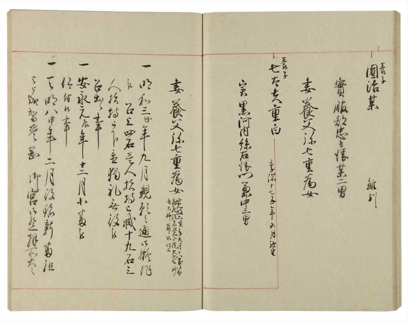 諸士系譜　巻之99　か之部7 - ページ 48