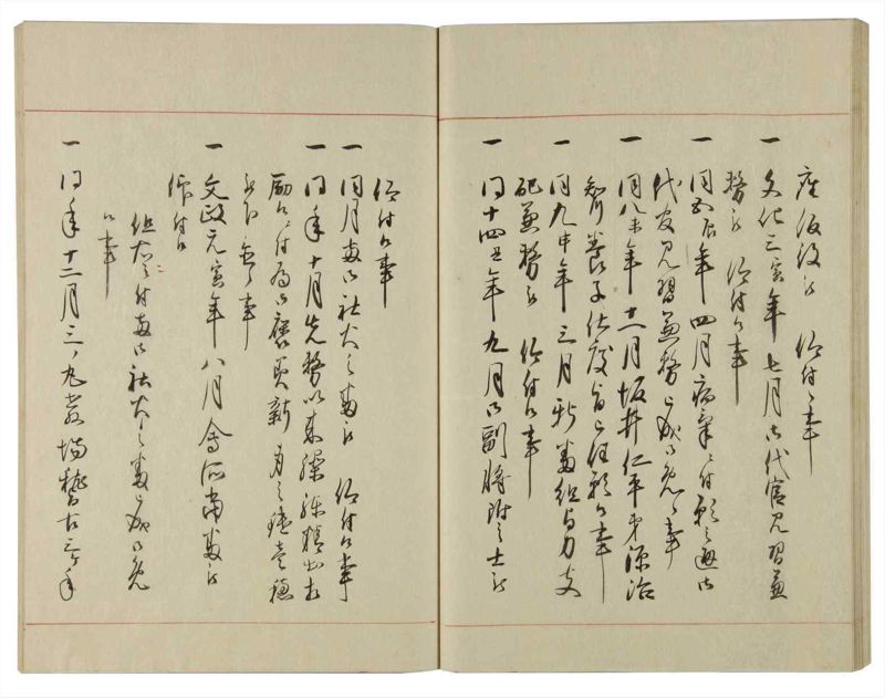 諸士系譜　巻之99　か之部7 - ページ 51