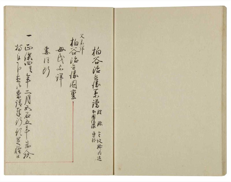 諸士系譜　巻之99　か之部7 - ページ 56