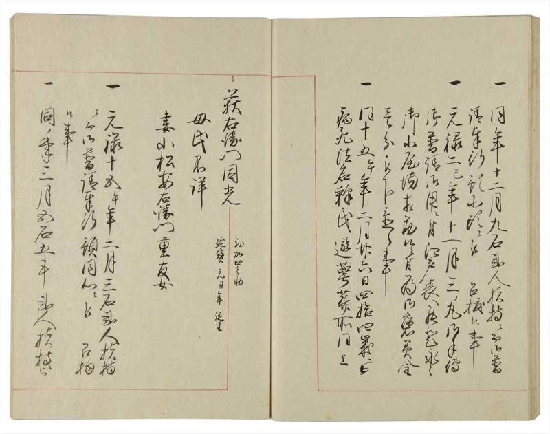 諸士系譜　巻之99　か之部7 - ページ 58