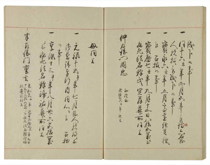 諸士系譜　巻之99　か之部7 - ページ 59