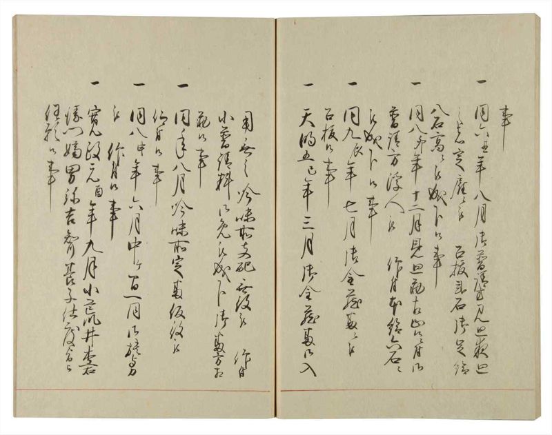 諸士系譜　巻之99　か之部7 - ページ 62