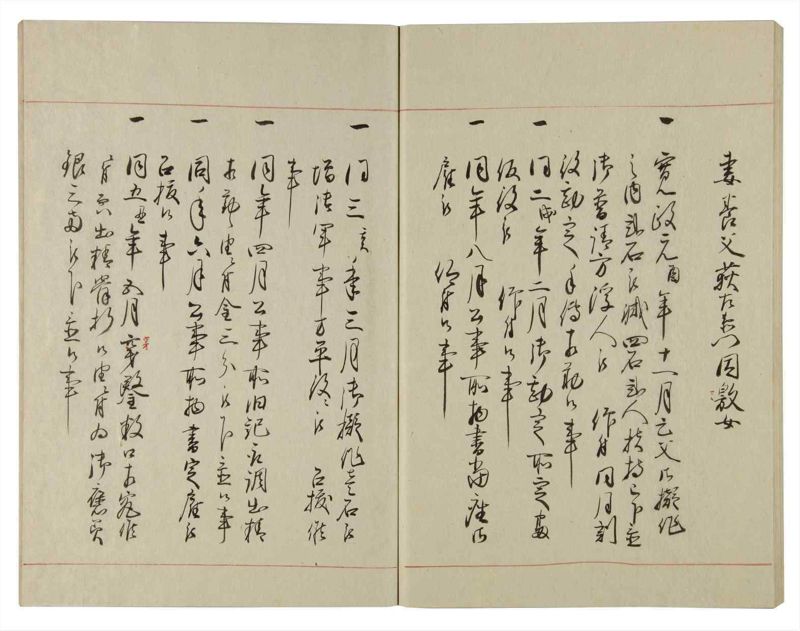 諸士系譜　巻之99　か之部7 - ページ 64