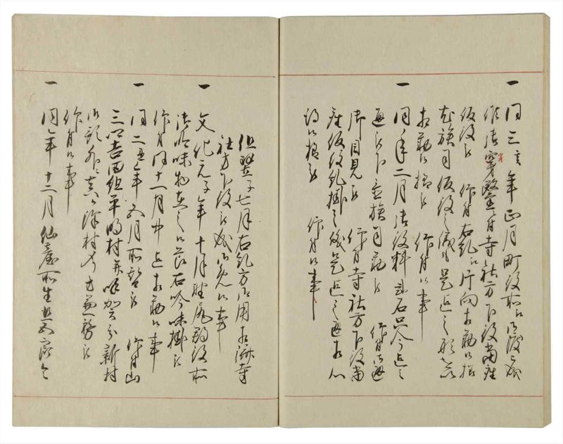 諸士系譜　巻之99　か之部7 - ページ 66