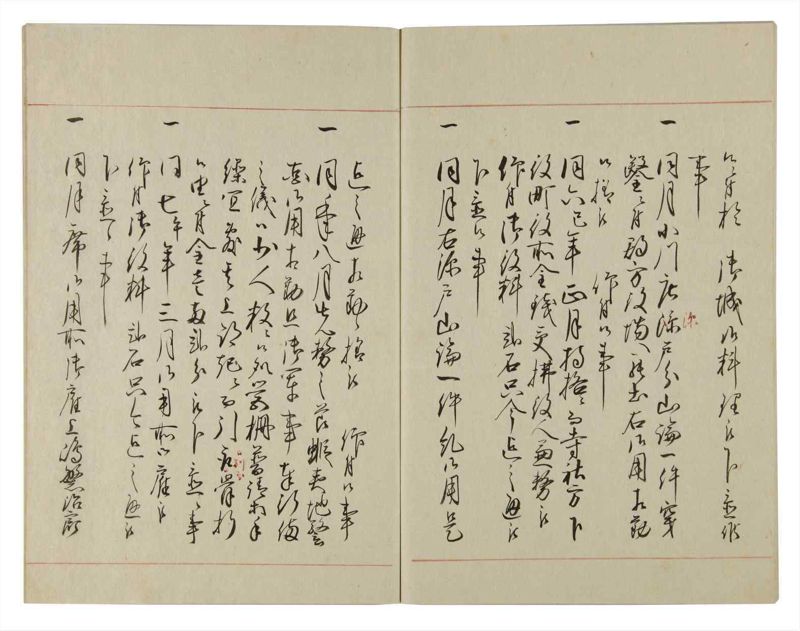 諸士系譜　巻之99　か之部7 - ページ 68