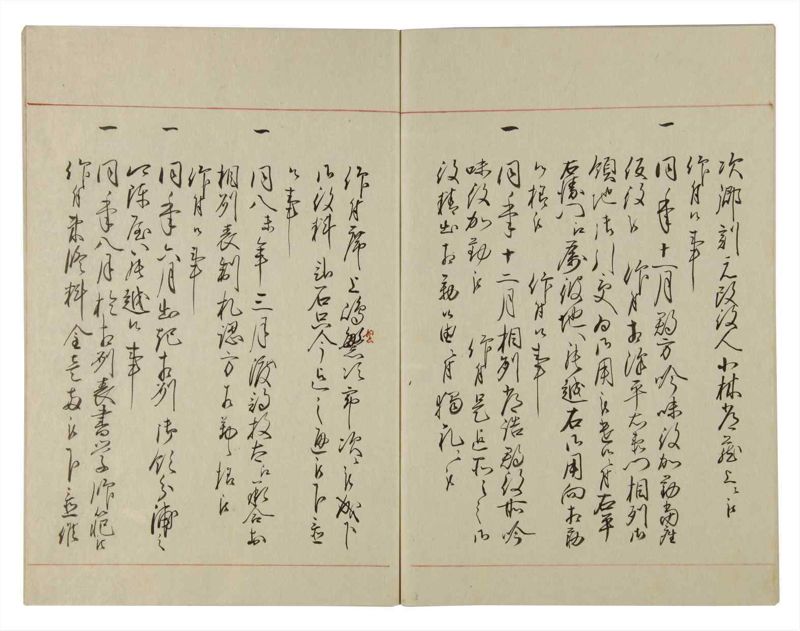 諸士系譜　巻之99　か之部7 - ページ 69