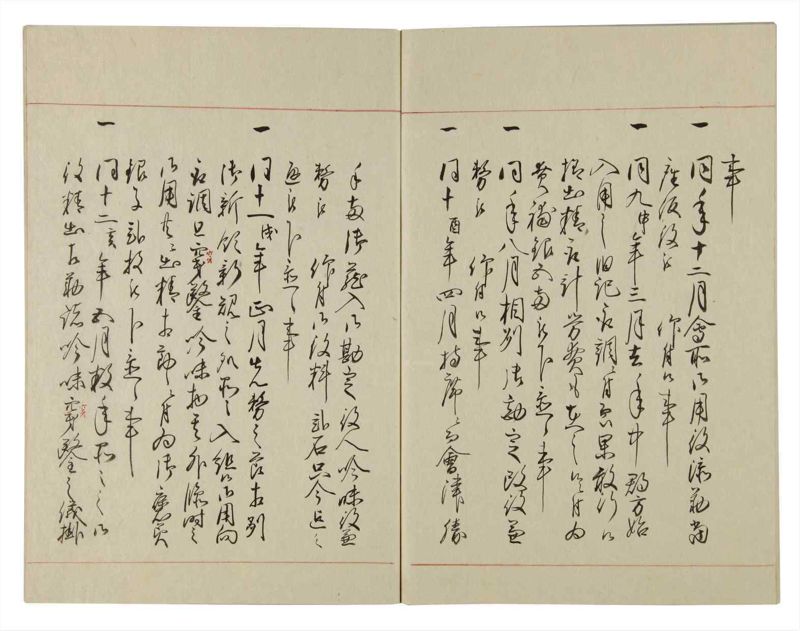 諸士系譜　巻之99　か之部7 - ページ 70