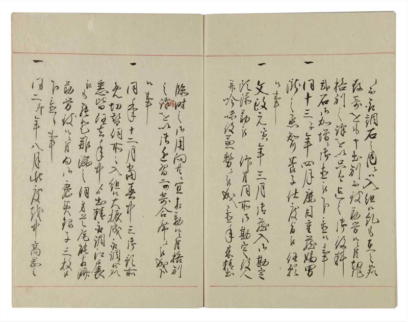 諸士系譜　巻之99　か之部7 - ページ 71