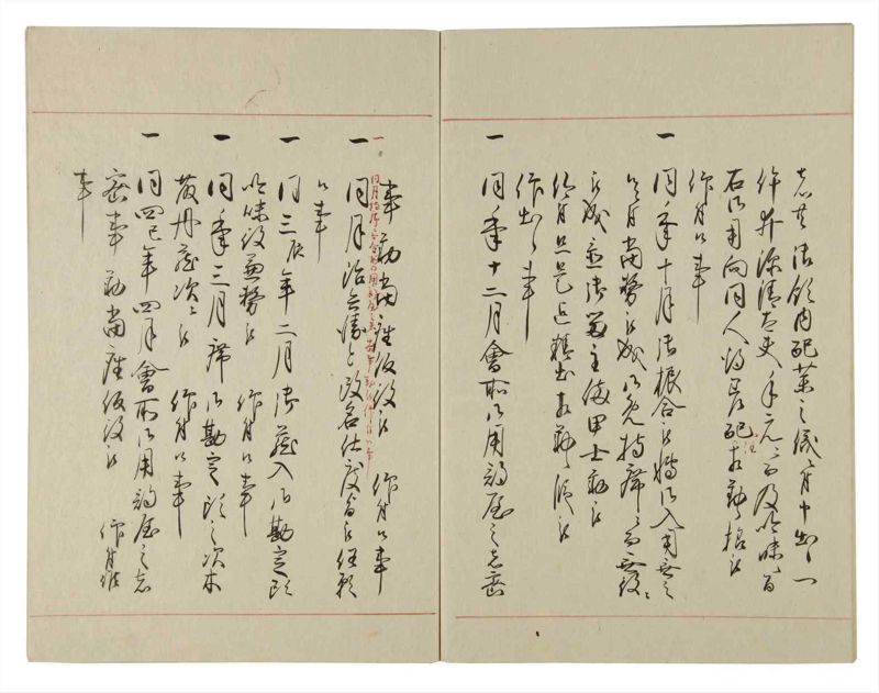 諸士系譜　巻之99　か之部7 - ページ 72