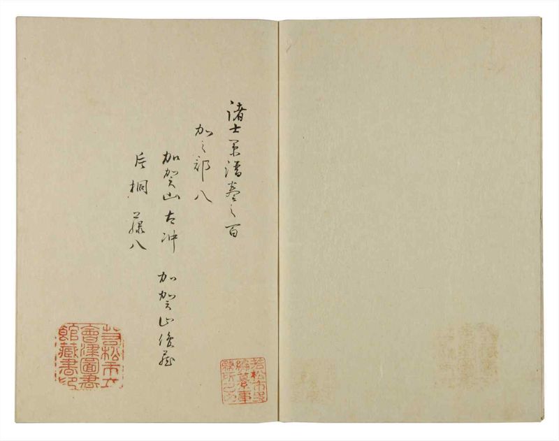 諸士系譜　巻之100　か之部8 - ページ 3