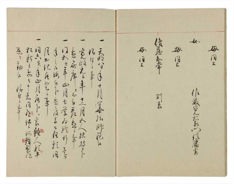 諸士系譜　巻之100　か之部8 - ページ 9