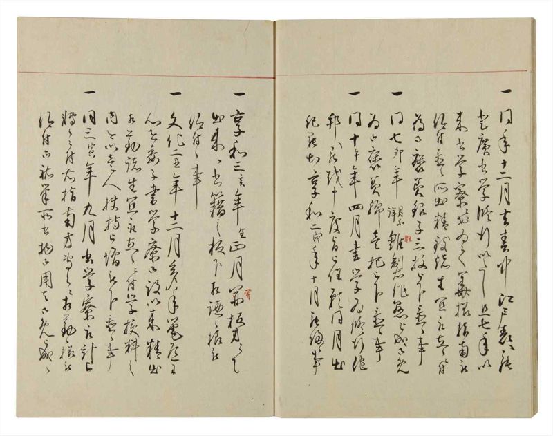 諸士系譜　巻之100　か之部8 - ページ 10