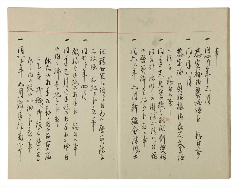 諸士系譜　巻之100　か之部8 - ページ 11