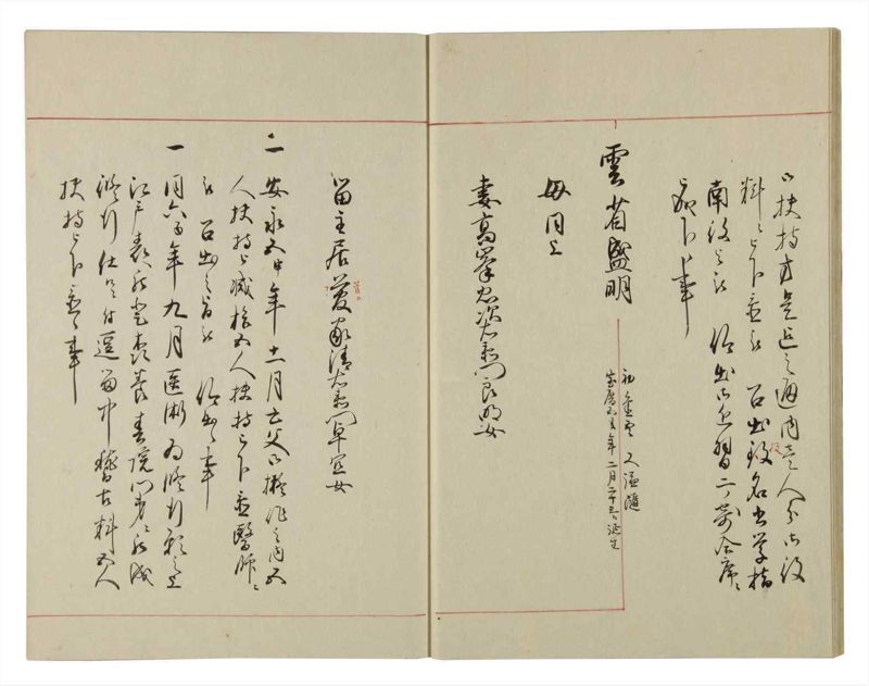 諸士系譜　巻之100　か之部8 - ページ 13