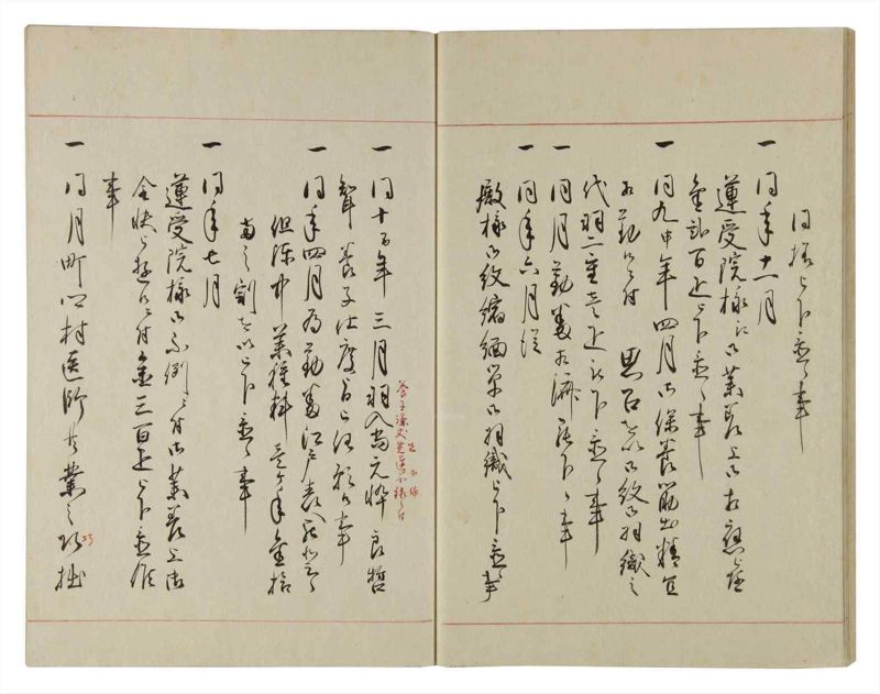 諸士系譜　巻之100　か之部8 - ページ 19