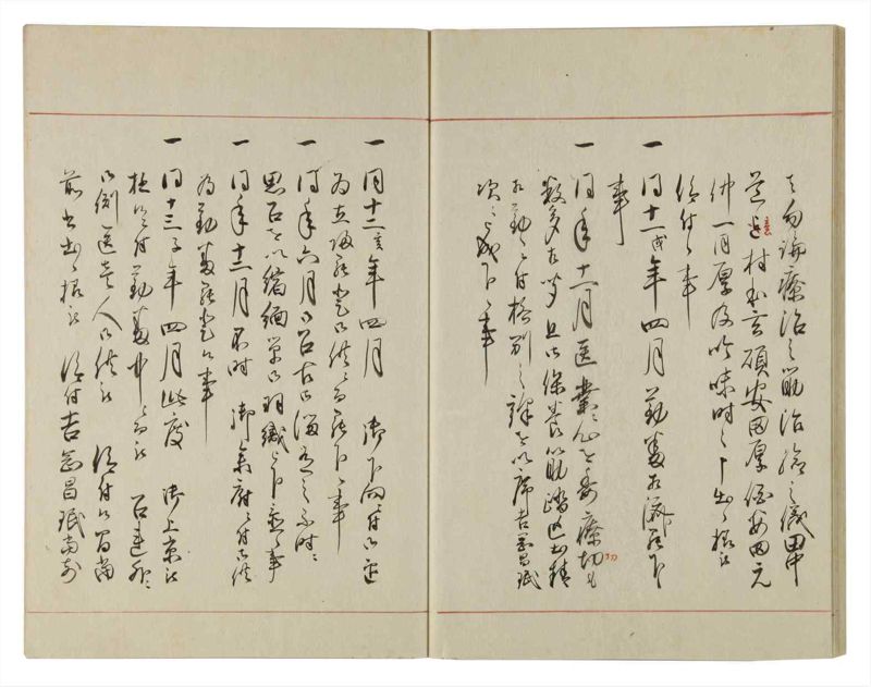 諸士系譜　巻之100　か之部8 - ページ 20