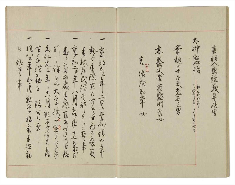 諸士系譜　巻之100　か之部8 - ページ 25